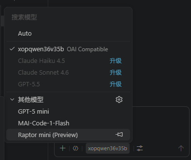 Copilot 默认模型