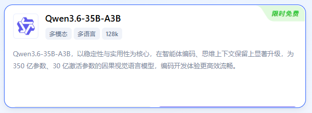 Qwen 模型列表
