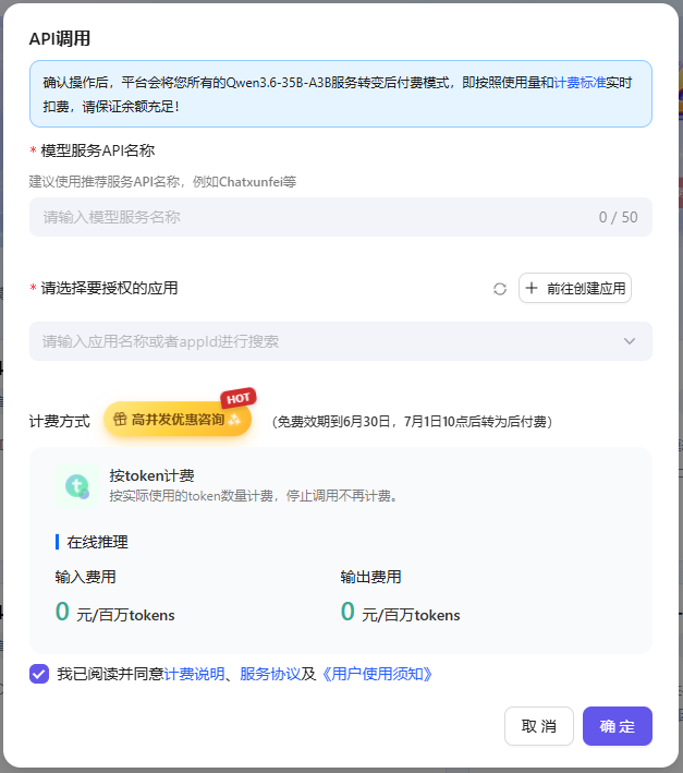 Qwen 模型详情