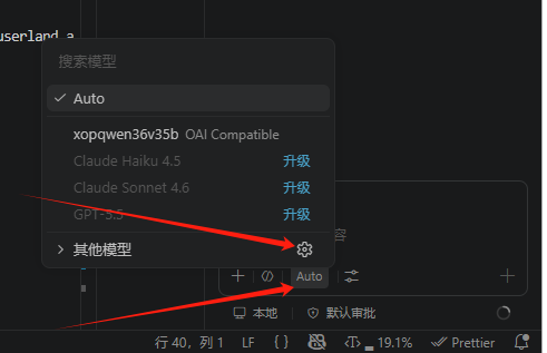 添加模型