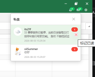 scaled_私信.png