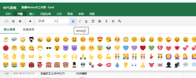 scaled_emoji.png