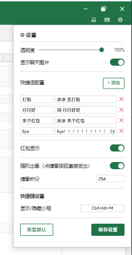 scaled_settings.png