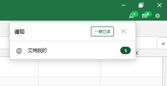 scaled_通知.png