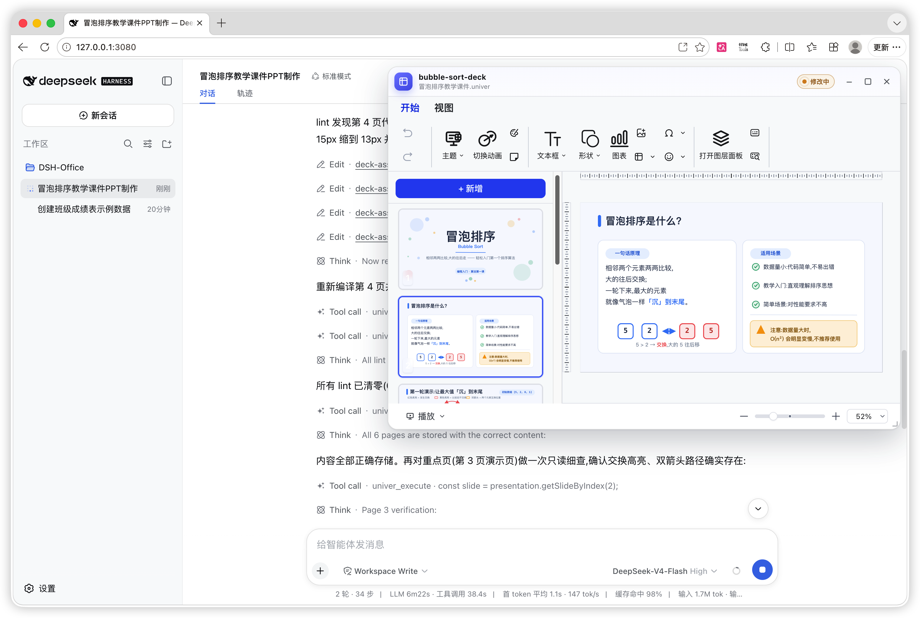 A live presentation window while the agent works
