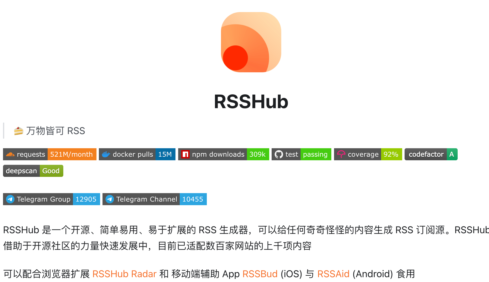 RSSHub