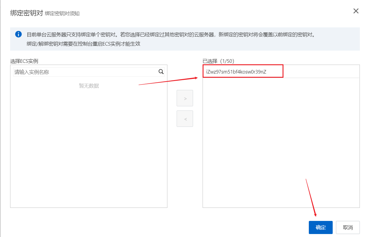 step2-bind-ssh