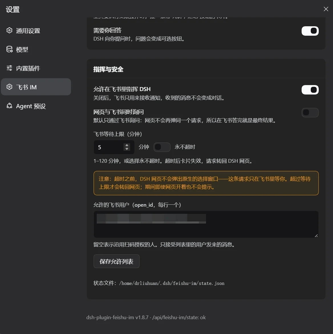 指挥与安全