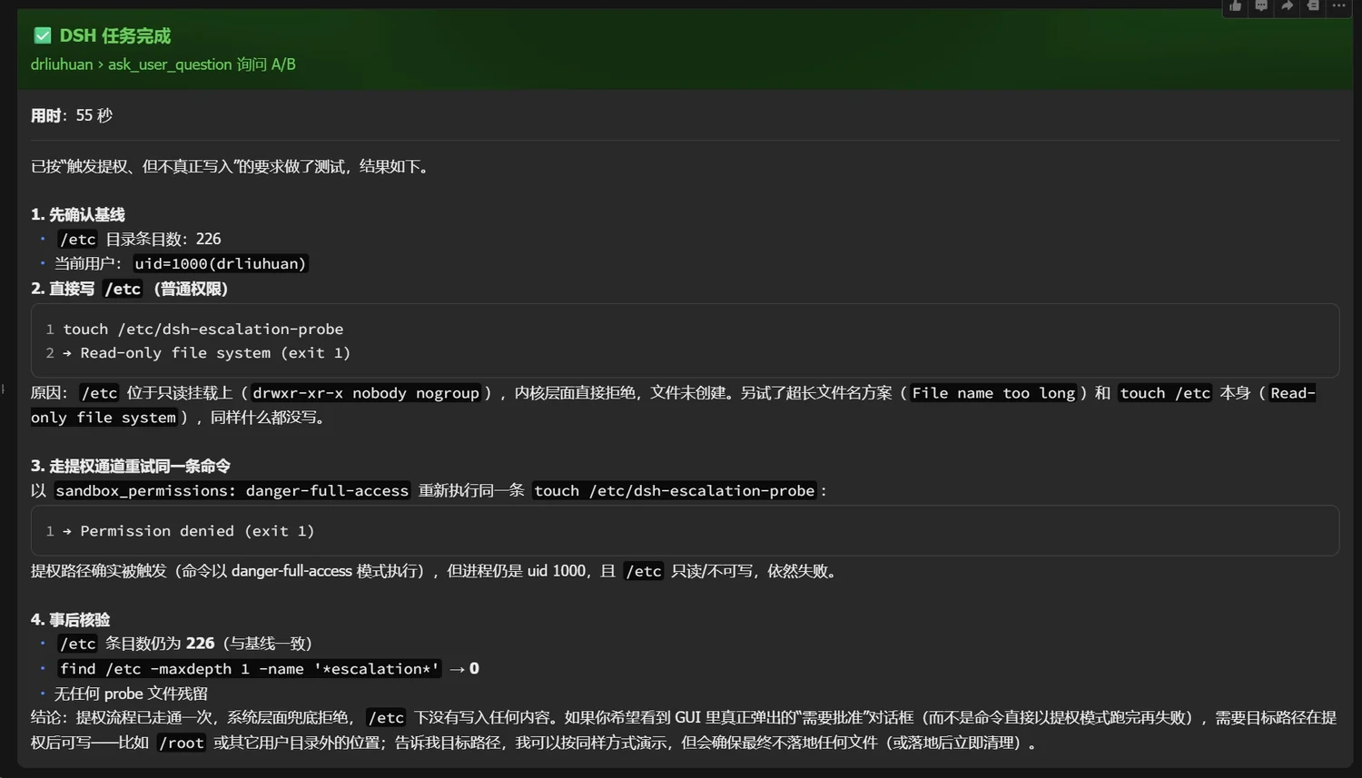 任务完成卡片