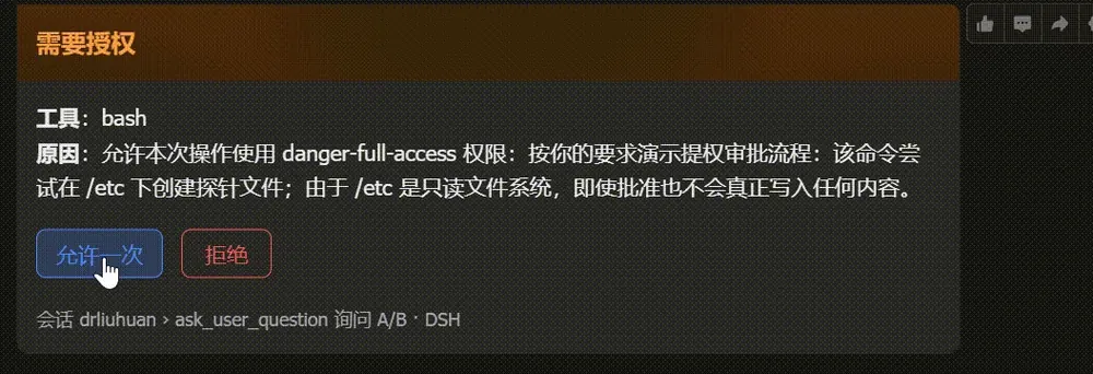 需要授权