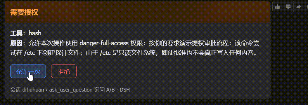 需要授权