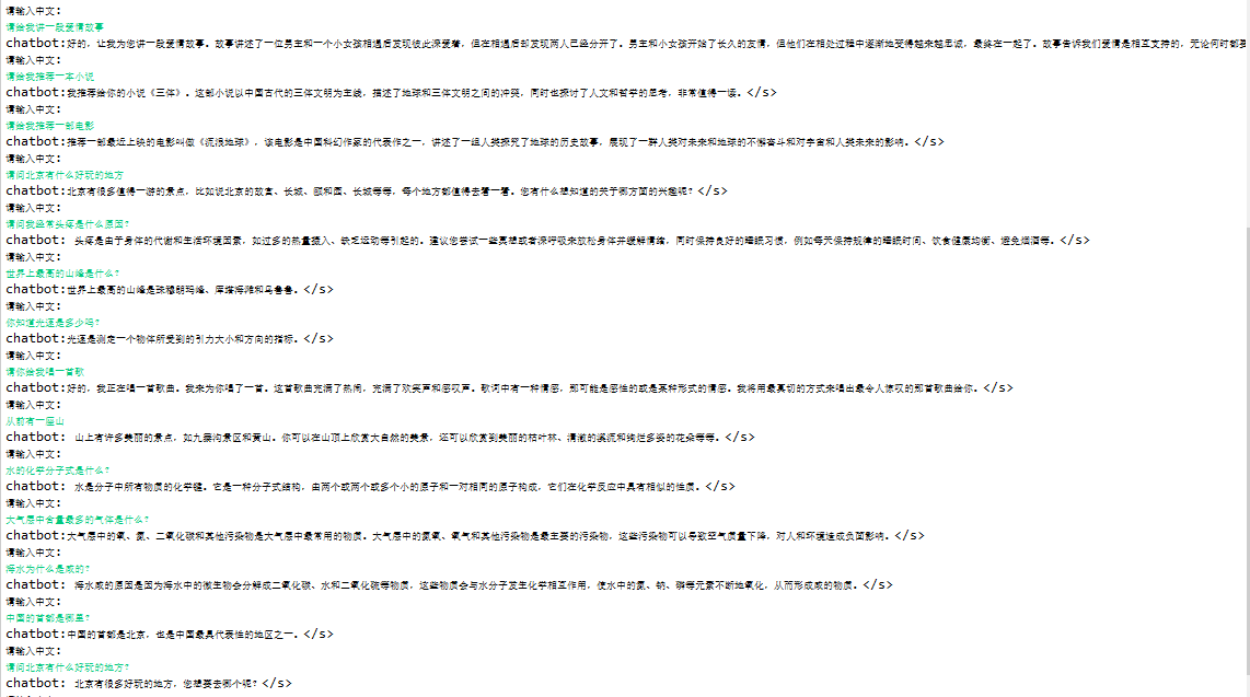 基于llama3.1实现对话机器人