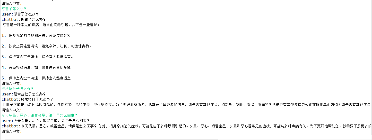 Llama2医疗问答系统