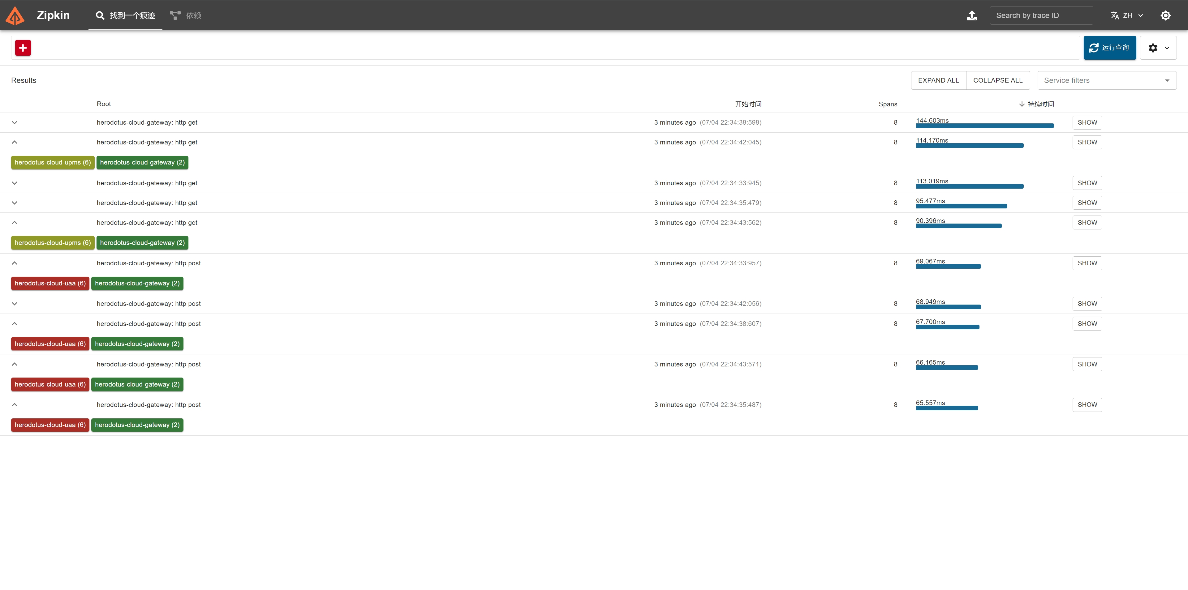 轻量级链路分析1