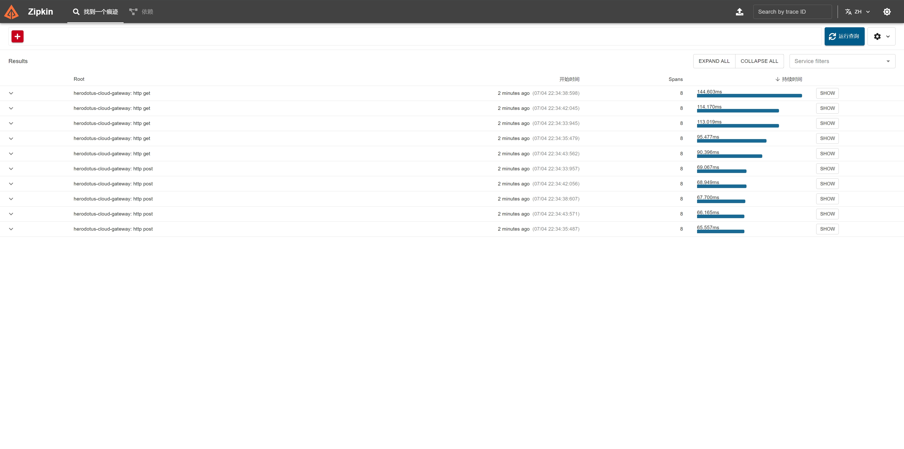 轻量级链路分析3