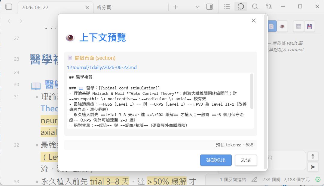 Context preview