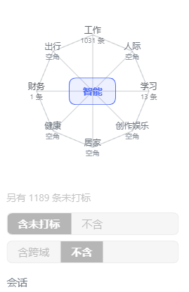 浅色主题下的同一设置页记忆浏览器概览：同款布局与信息，浅色卡片底与同套强调色，主题切换无需重载