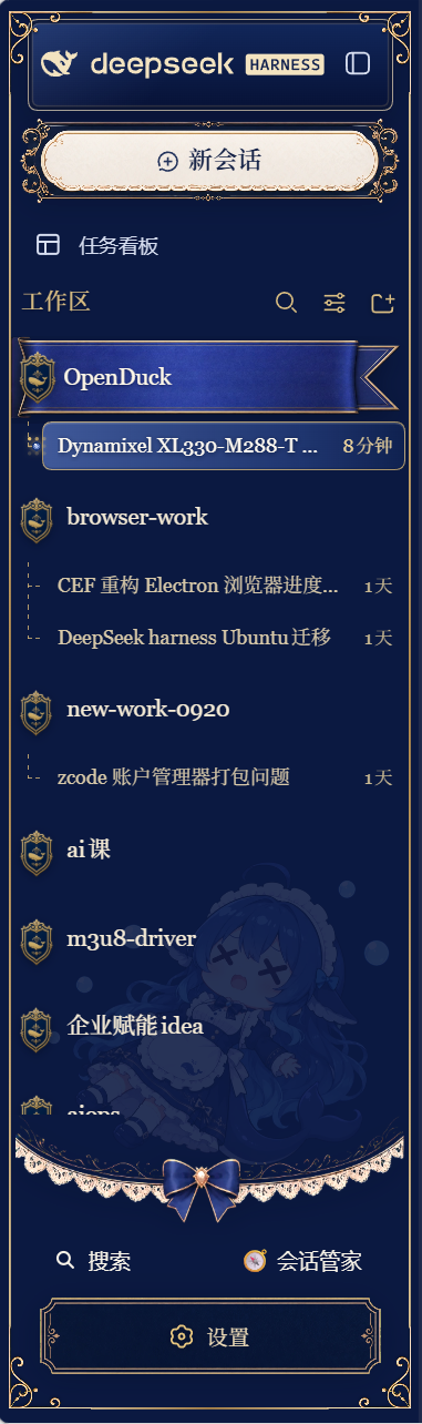 侧边栏搜索入口