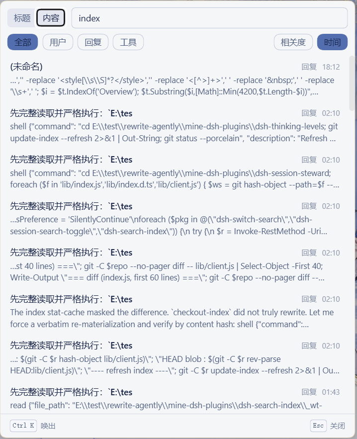 搜索面板