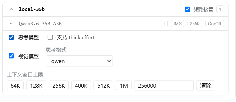Per-model capability editor for a custom openai-completions model (local-35b / Qwen3.6-35B-A3B): thinking model and vision enabled, support think effort off, thinking format qwen-chat-template (auto-filled); no takeover switch — the official compat flag lives on the provider row; context-window limit presets 64K/128K/256K/400K/512K/1M with a custom input.