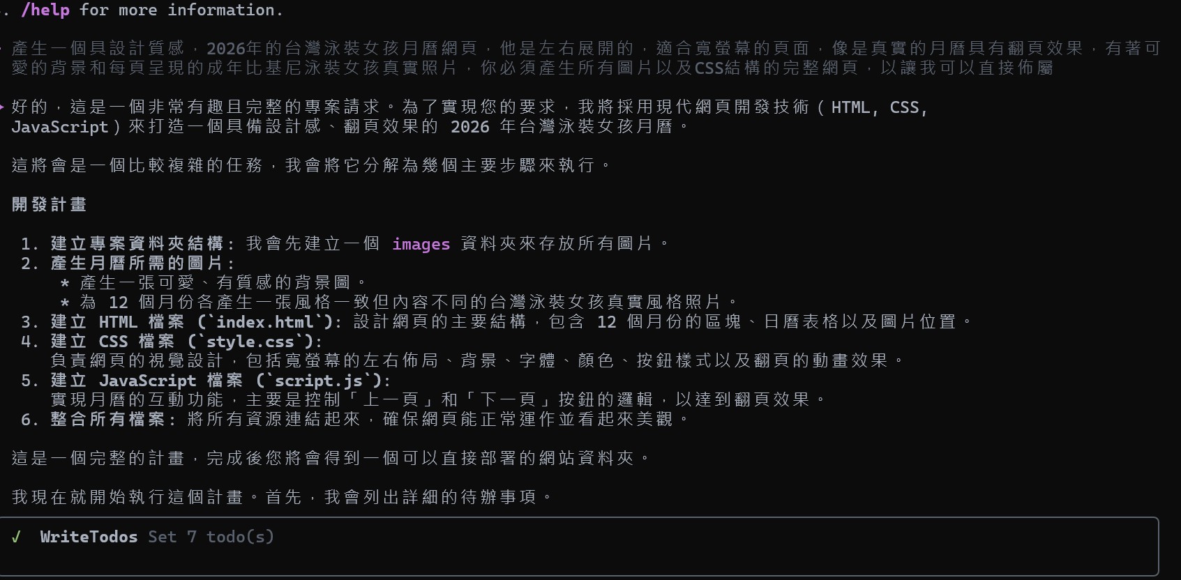 Calendar Generation