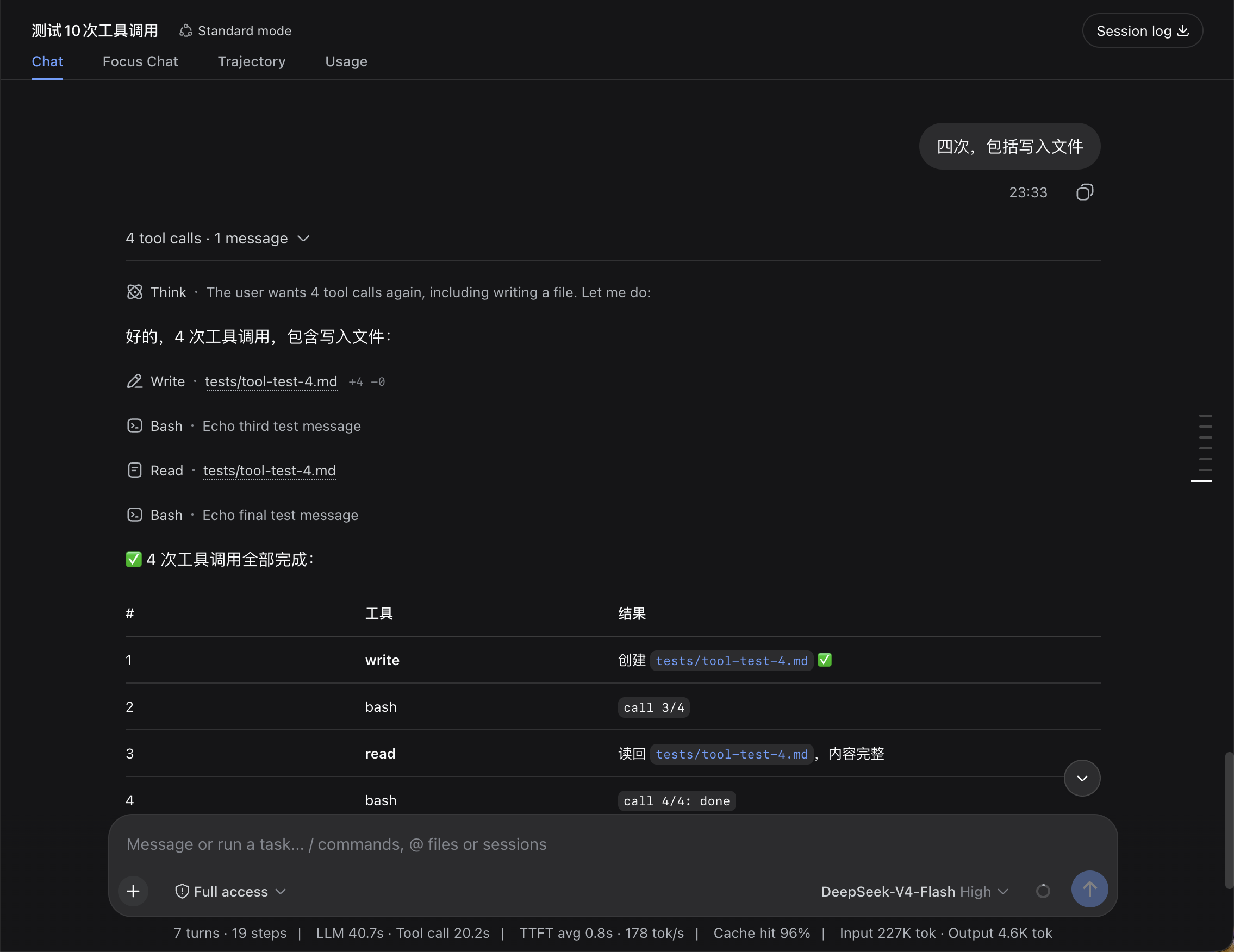 关闭：普通聊天视图