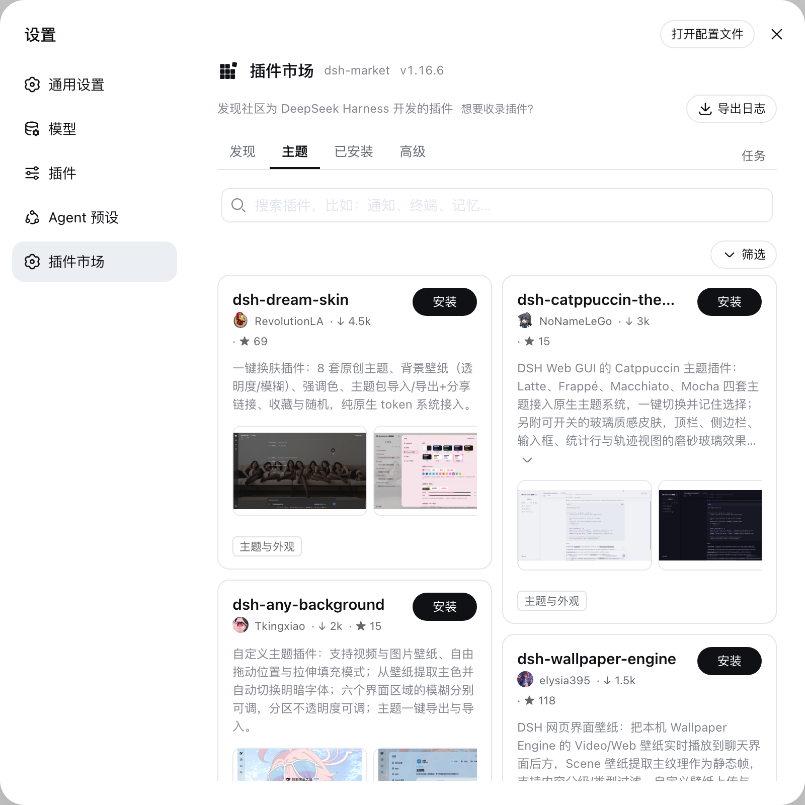 主题