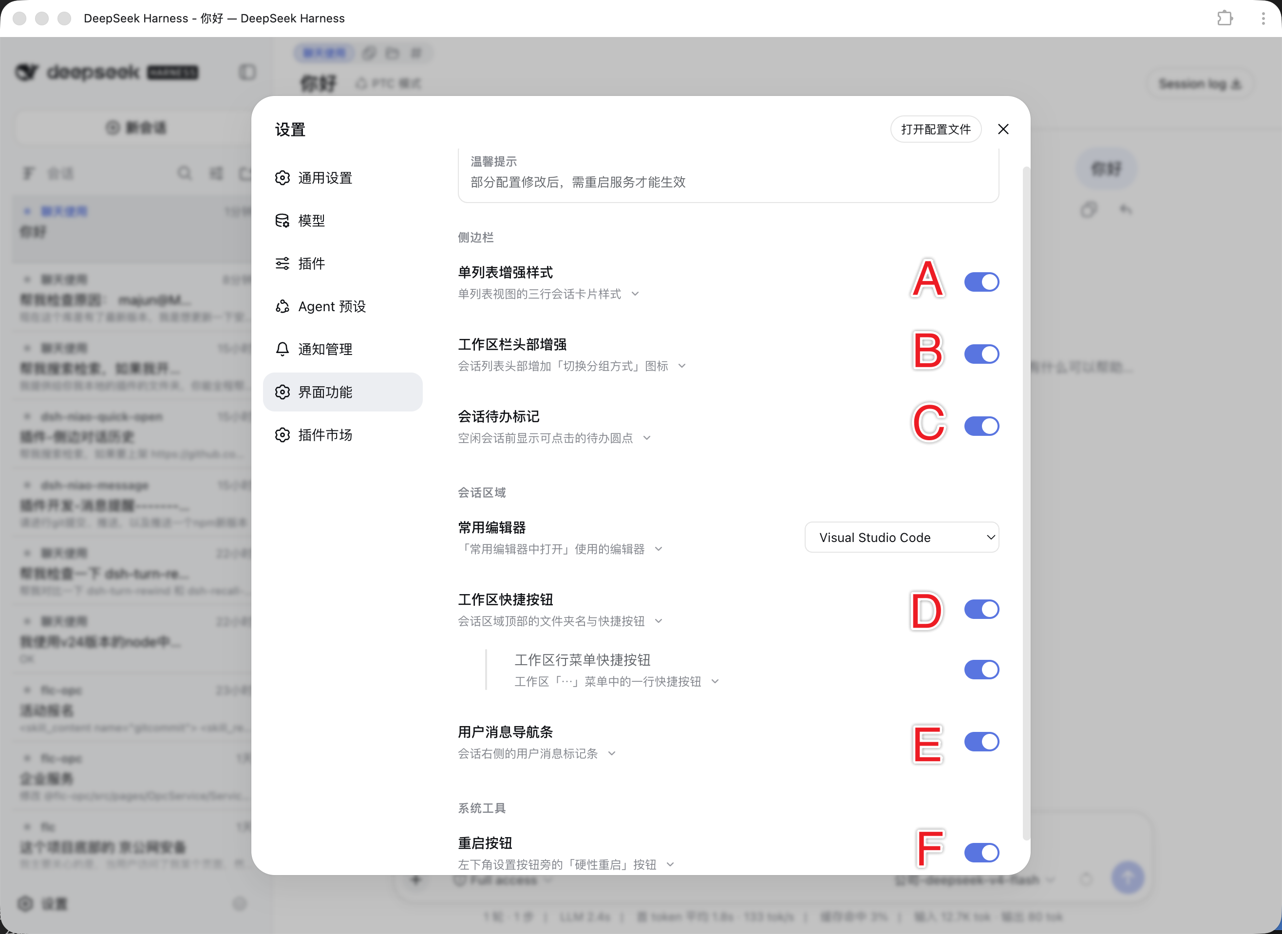 设置面板：界面功能