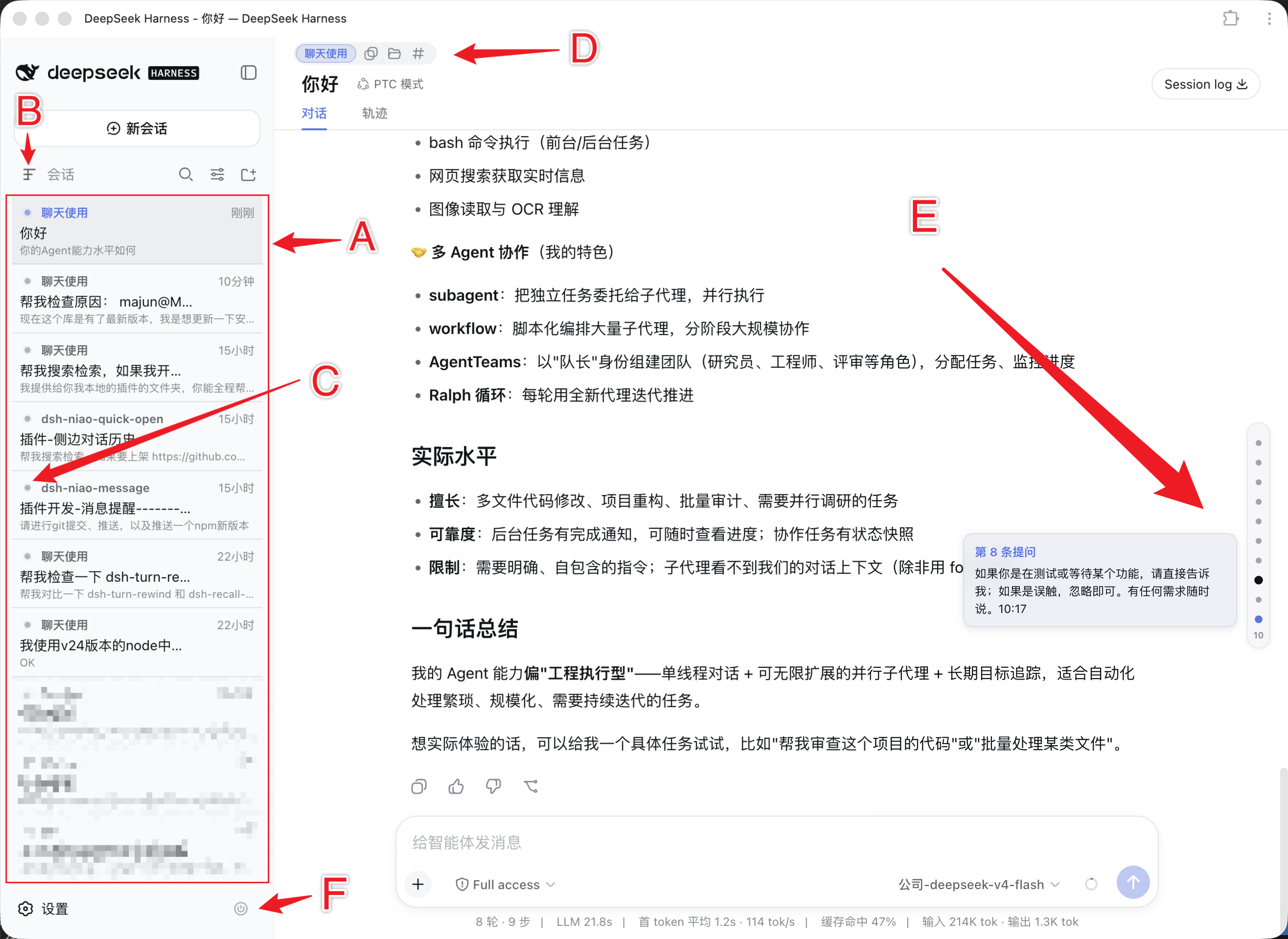 界面增强位置总览