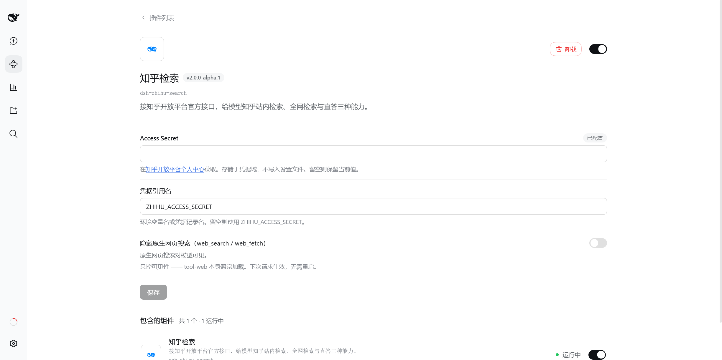 Скриншот dsh-zhihu-search 1