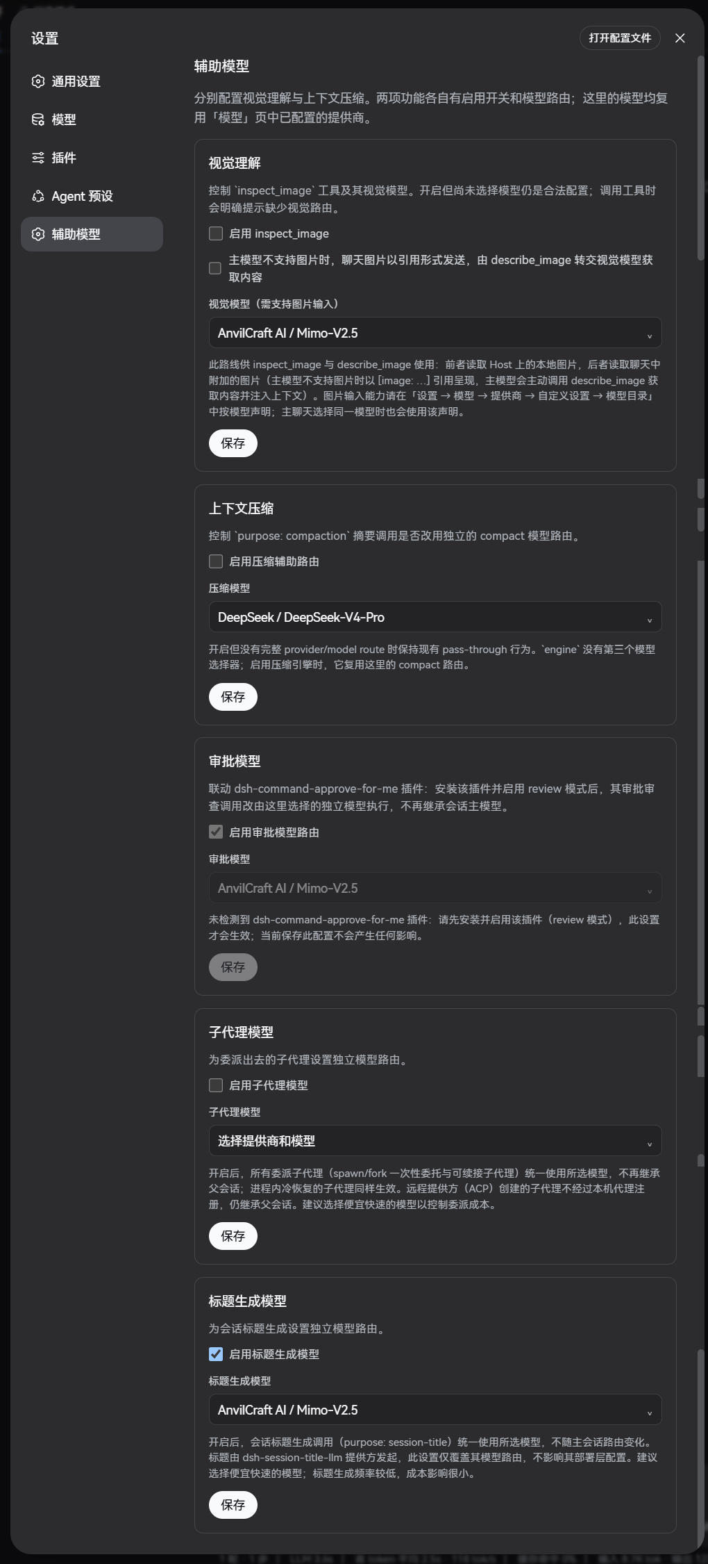 Auxiliary Models settings page