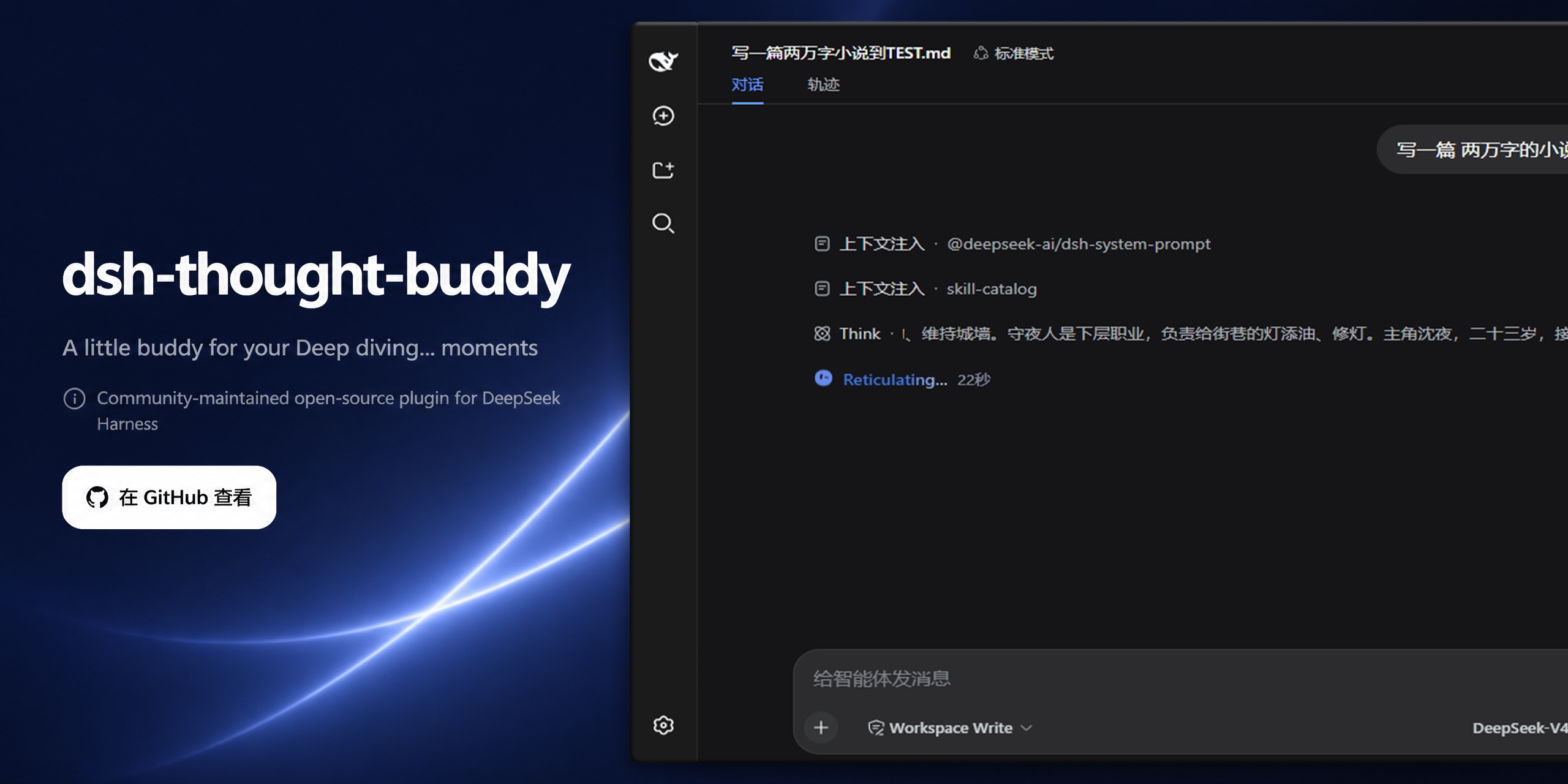 dsh-thought-buddy banner