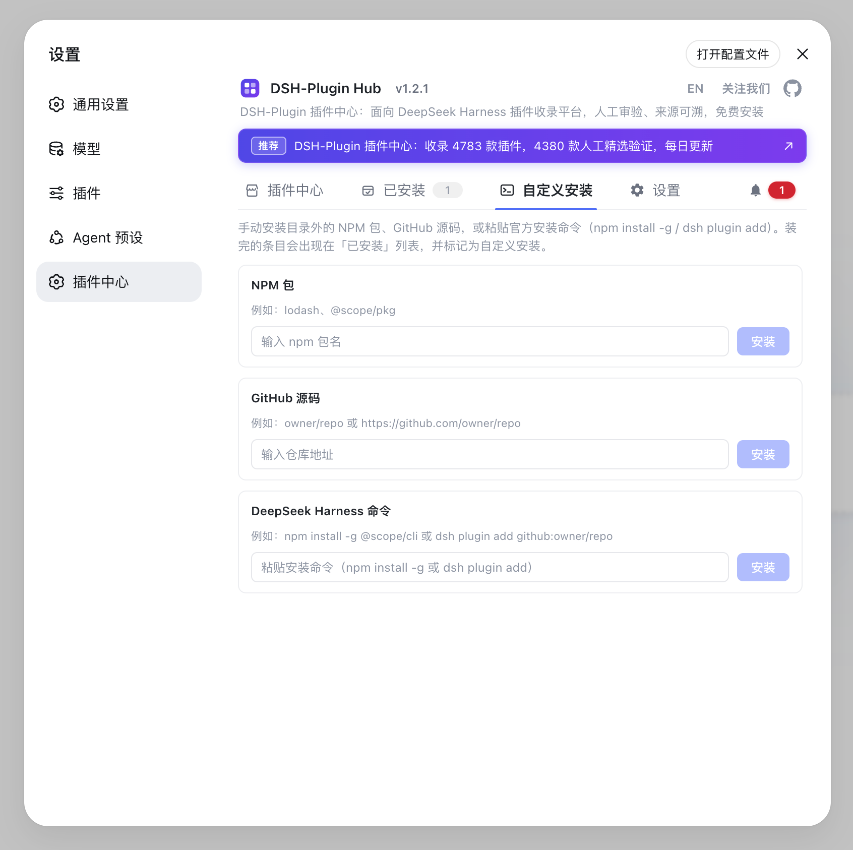 自定义安装