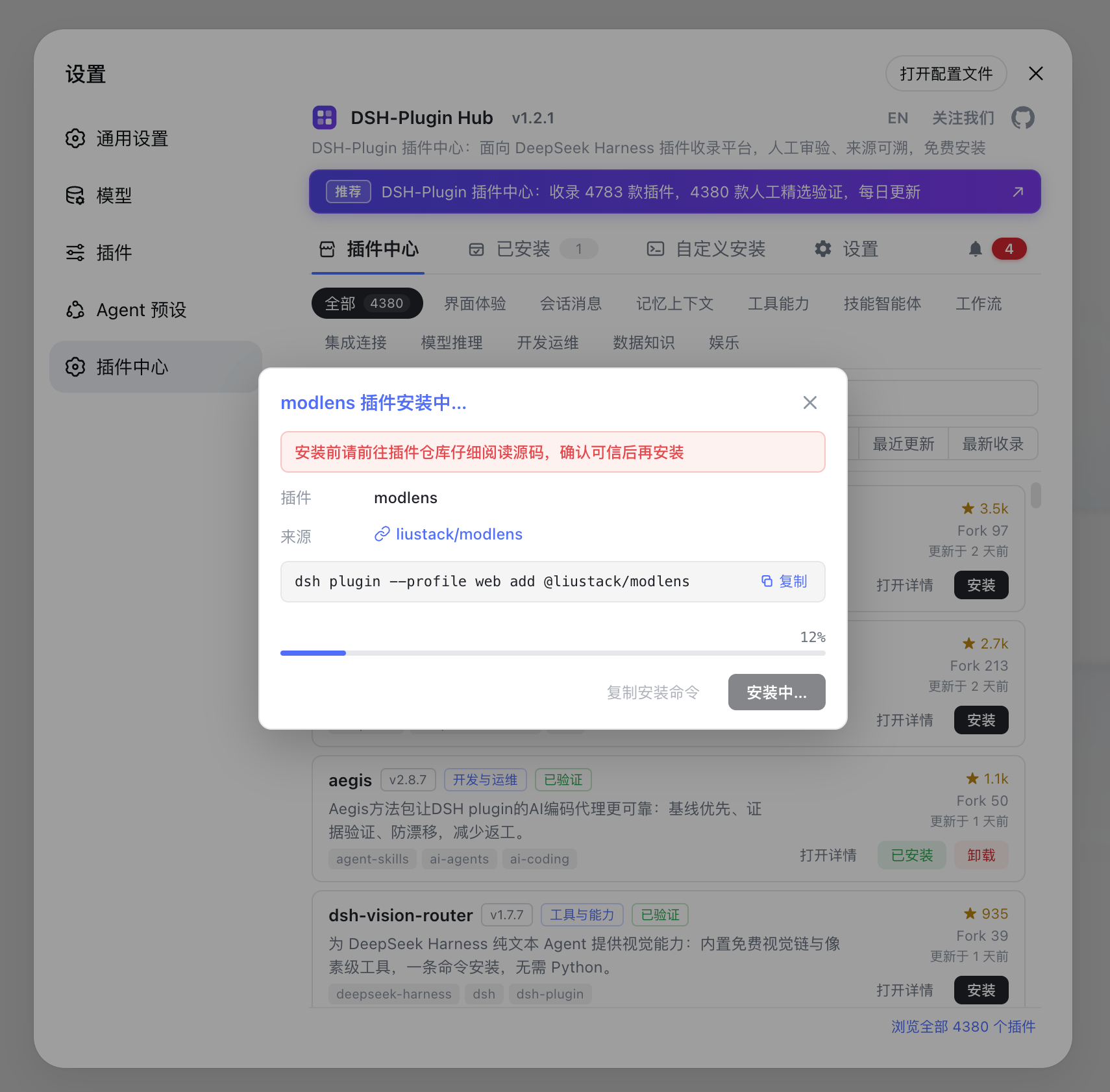 一键安装