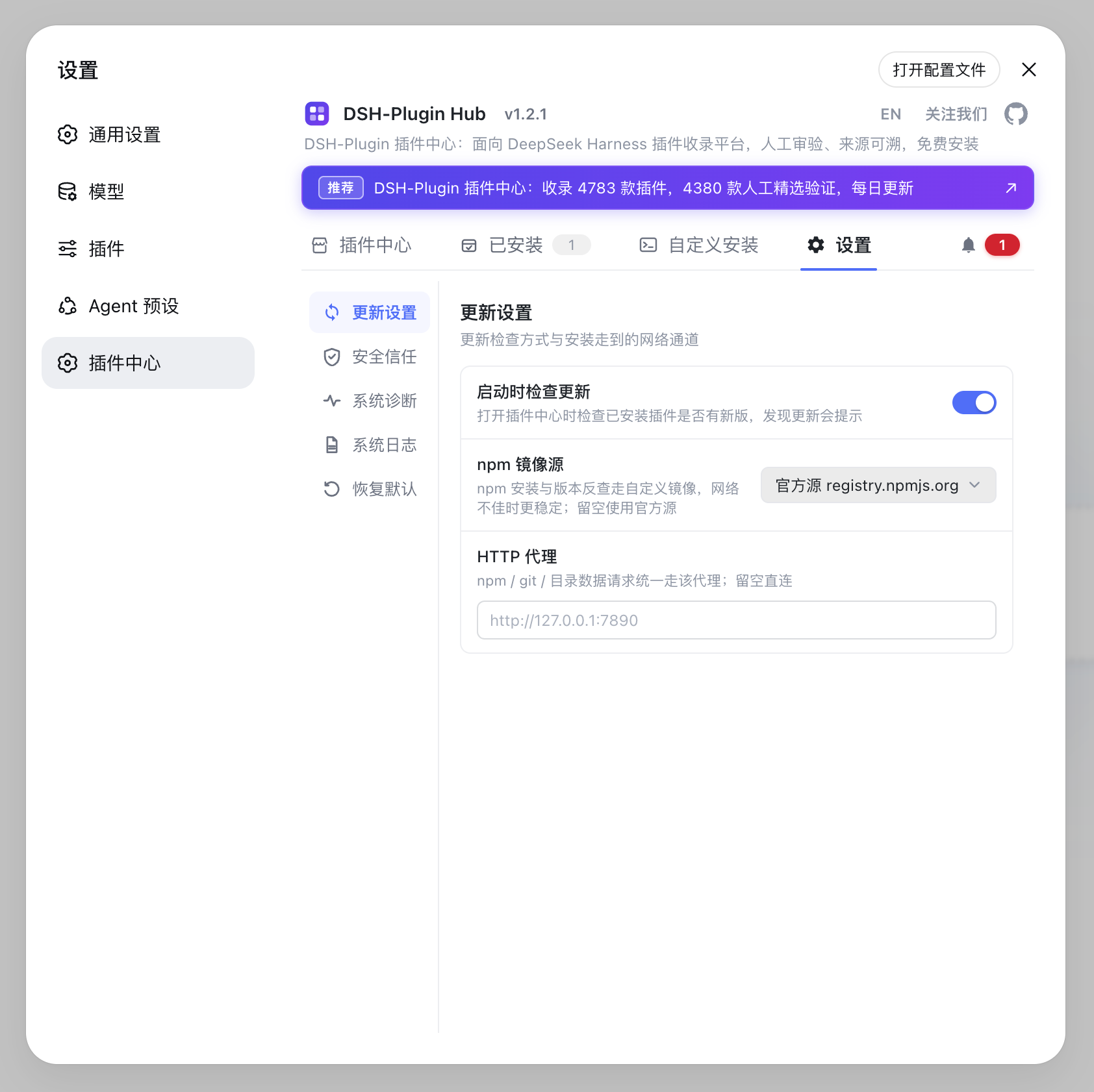 设置