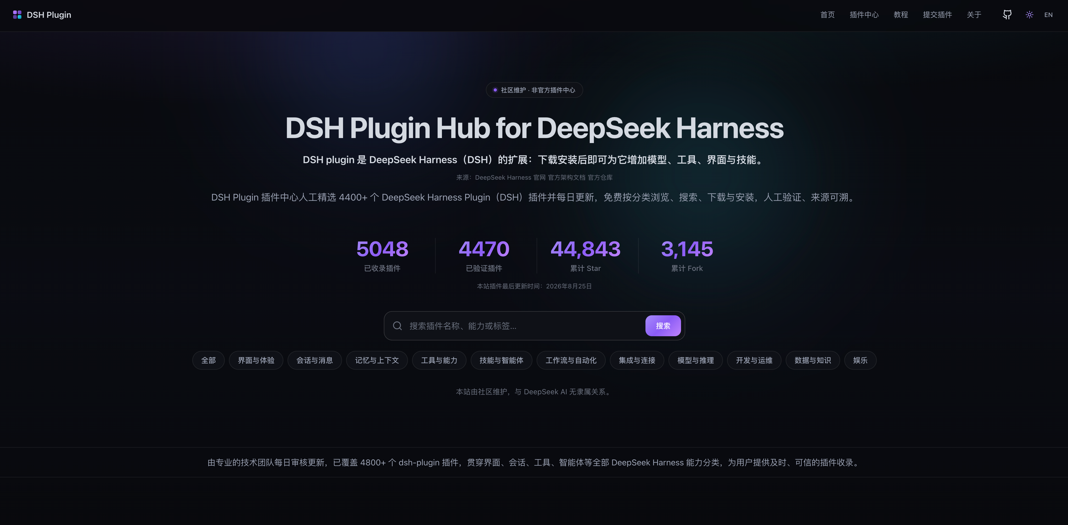 DSH-Plugin 官网首页