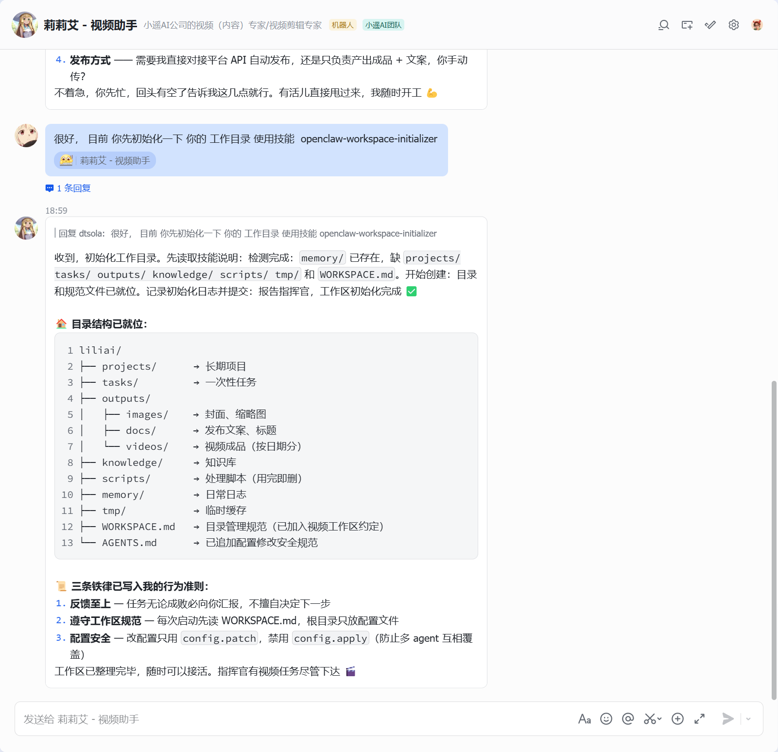 Step 2 - 执行初始化