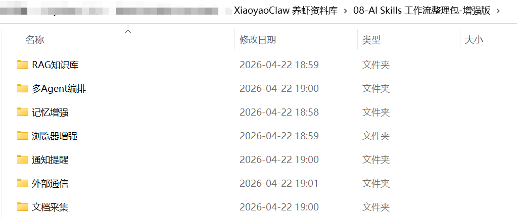 Skills 增强版