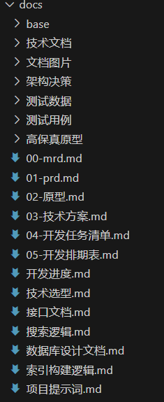 开发文档