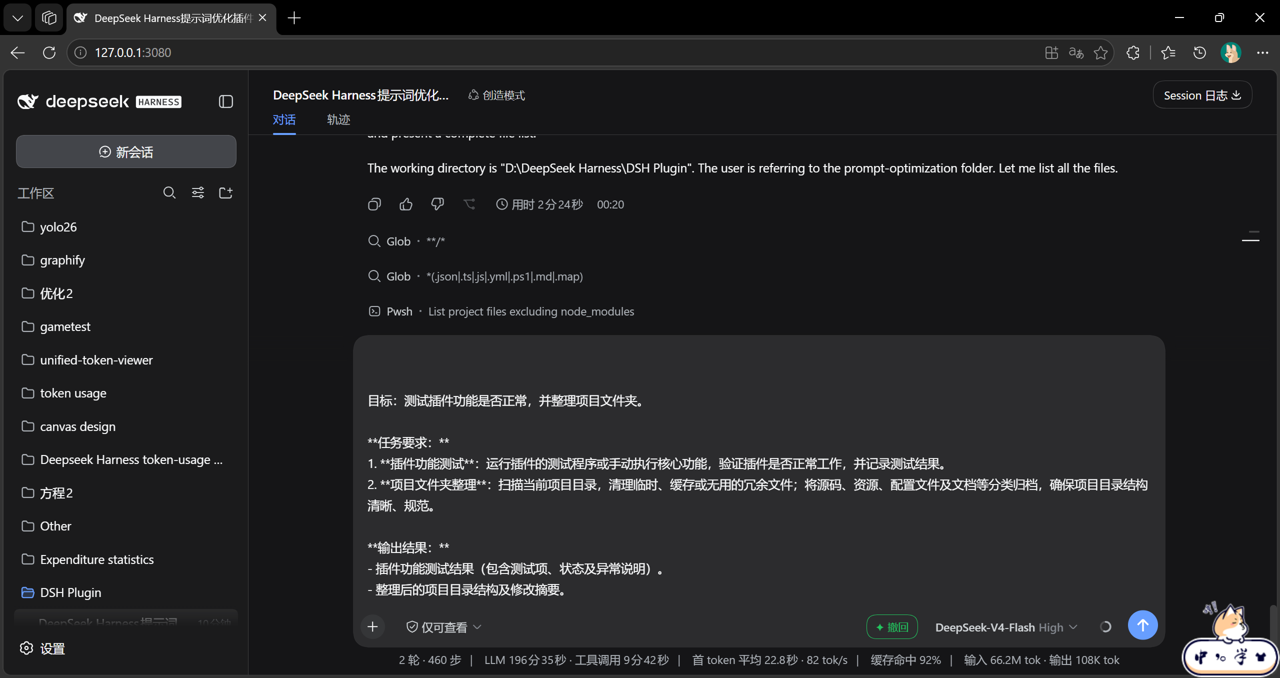 优化后