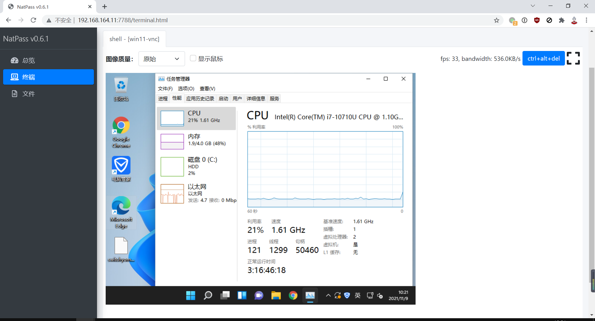 win11-vnc