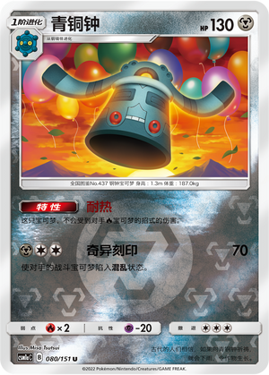 青铜钟