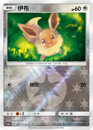 伊布