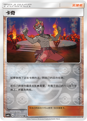 卡奇