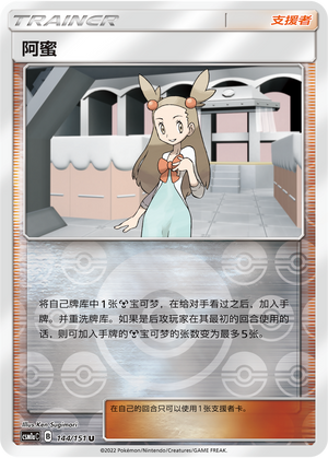阿蜜