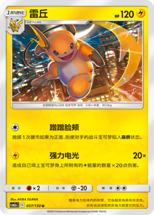 雷丘