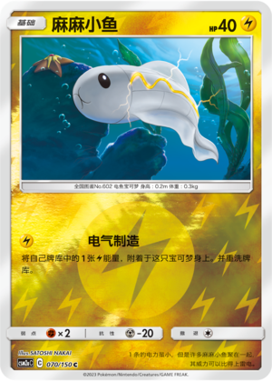 麻麻小鱼