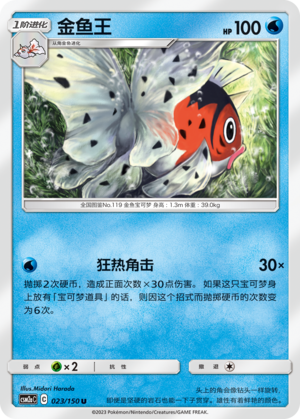 金鱼王