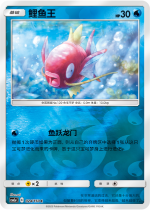 鲤鱼王
