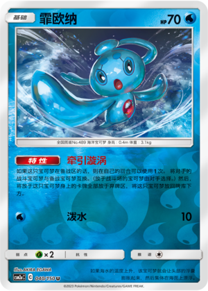 霏欧纳